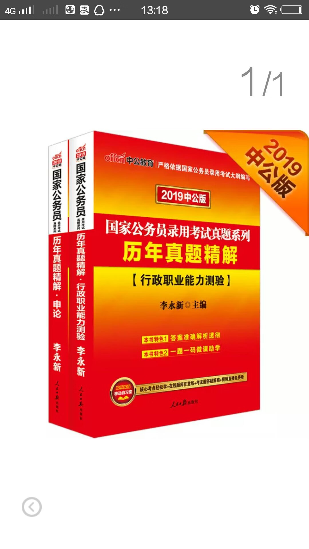 物流很快，商家服务态度很好，希望可以通过，知识很全