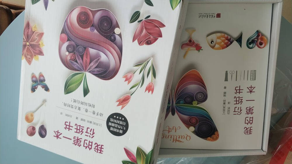 我的第一本衍纸书