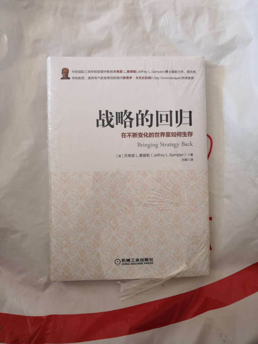 战略规划必须是一个不断持续的、调适的过程。当管理者疲于应对各种颠覆性创新以及前进道路上的意外和震荡时，利用合适的工具来简化这些工作显得尤为重要。