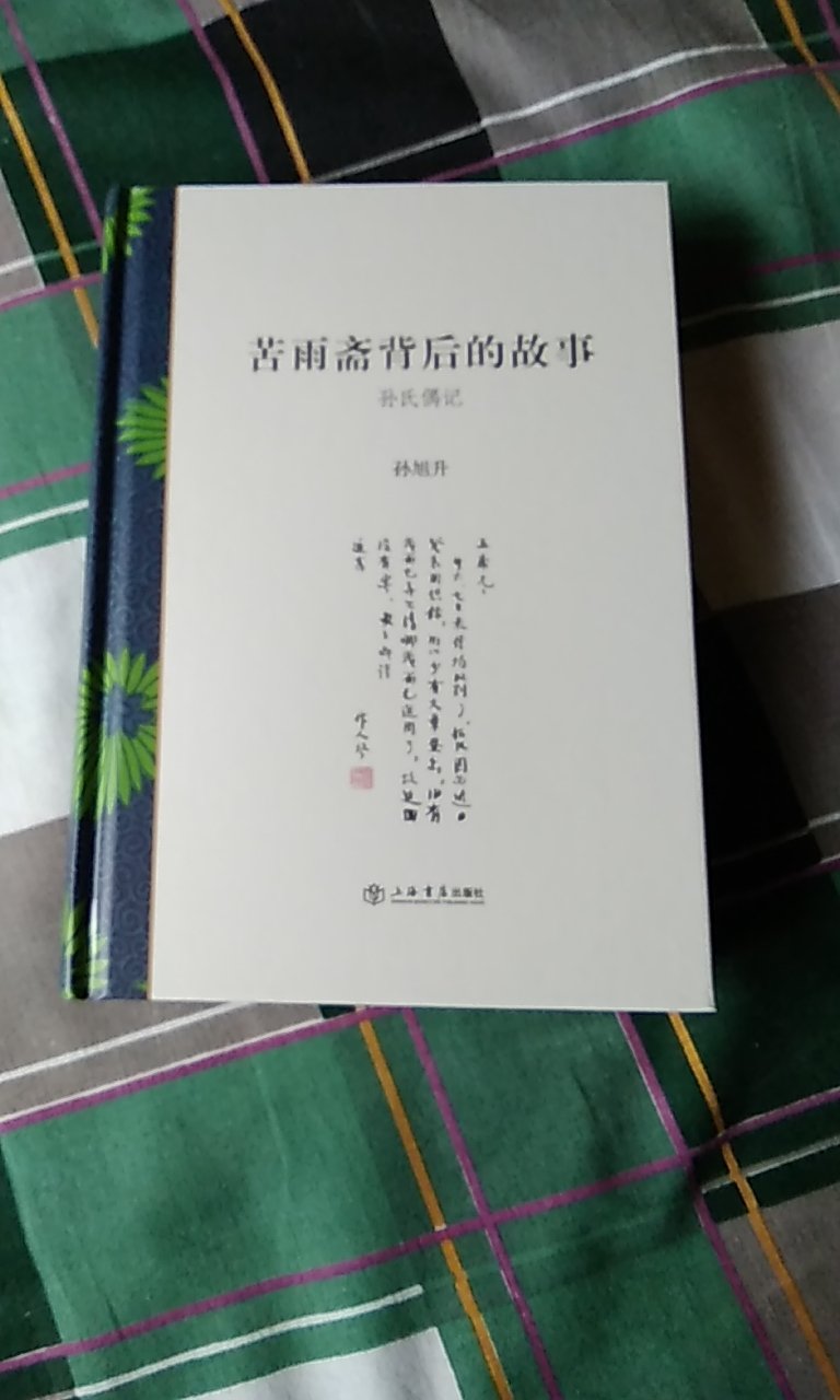 本书作者所写内容丰富，真实可信。许多都是亲身经历的往事。娓娓道来，如饮甘汁，回味悠长。