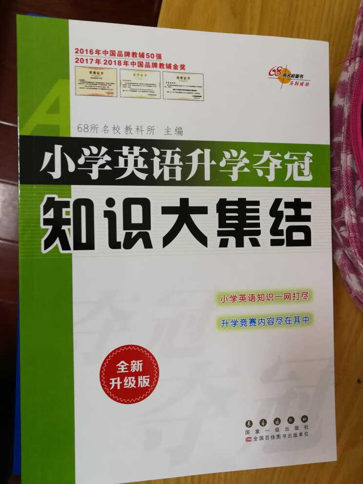 一共六本，物超所值，物美价廉，印刷很清晰，字体很大，保护小学生眼睛，很满意！