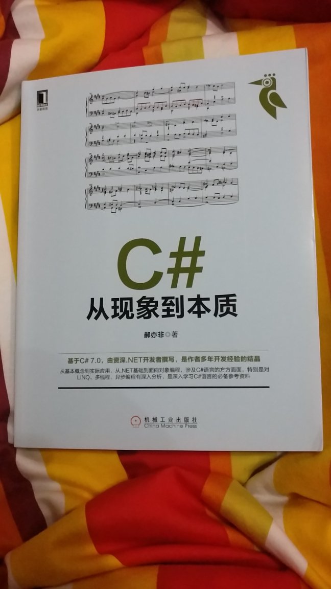 工作要用到C#，但是感觉一直没有系统的学好这门语言，买本书好好学学！书还没看，先好评。快递给力，早上下单，晚饭前送达，包装很好，给了个箱子。