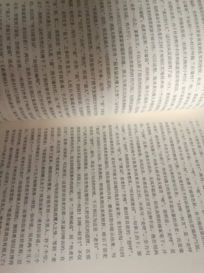 大家之作。霍松林先生的鉴赏鞭辟入里，比一般赏析书高到不知哪里去。