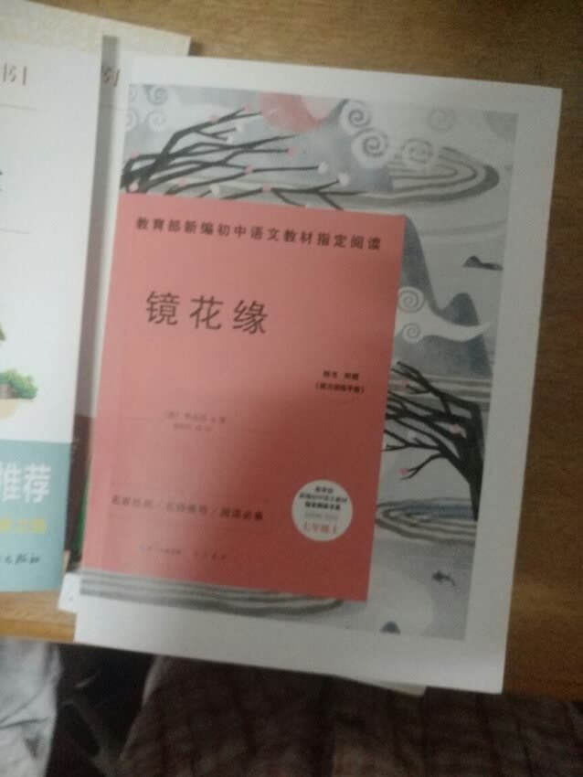 初一语文自主选读书目，老师推荐阅读~是中国版的《格列弗游记》