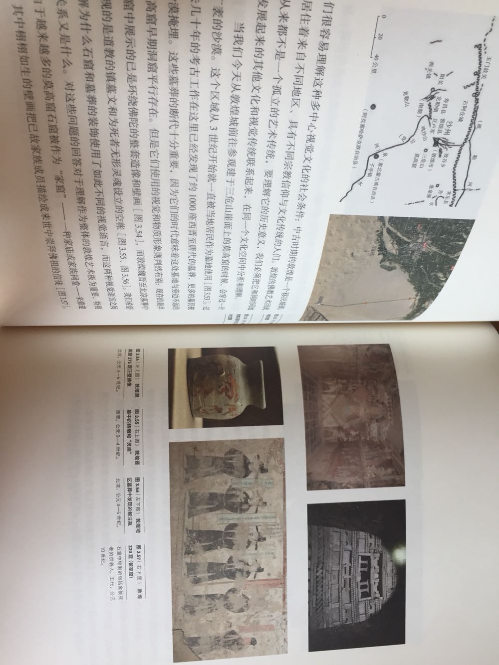 巫鸿先生在中国大陆所作的一系列学术讨论和思考，对艺术考古和美术史研究均有极大启发意义。纸张油墨都很好。物流也很赞。