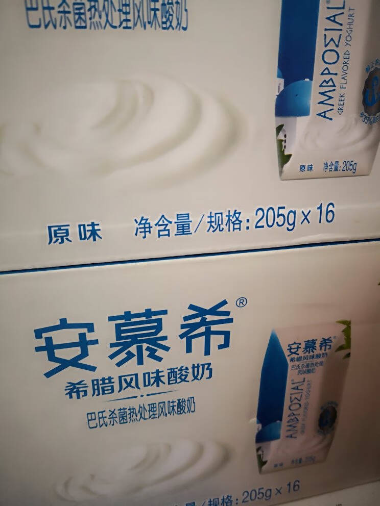 伊利安慕希AMX丹东草莓奶昔风味酸奶230g*10瓶/箱0添加蔗糖
