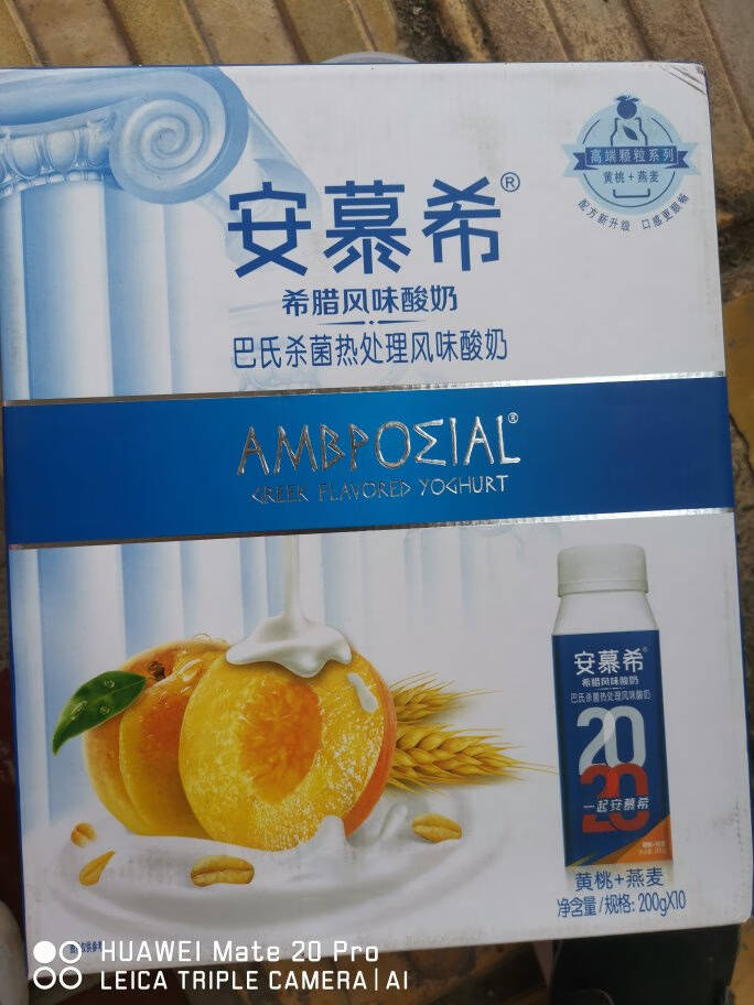 伊利安慕希AMX丹东草莓奶昔风味酸奶230g*10瓶/箱0添加蔗糖
