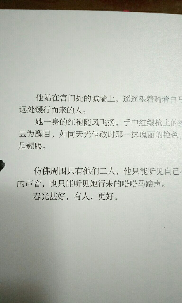 2本一套大本本，厚实，翻一下情节起伏有看头。是一次满意的购物体验。