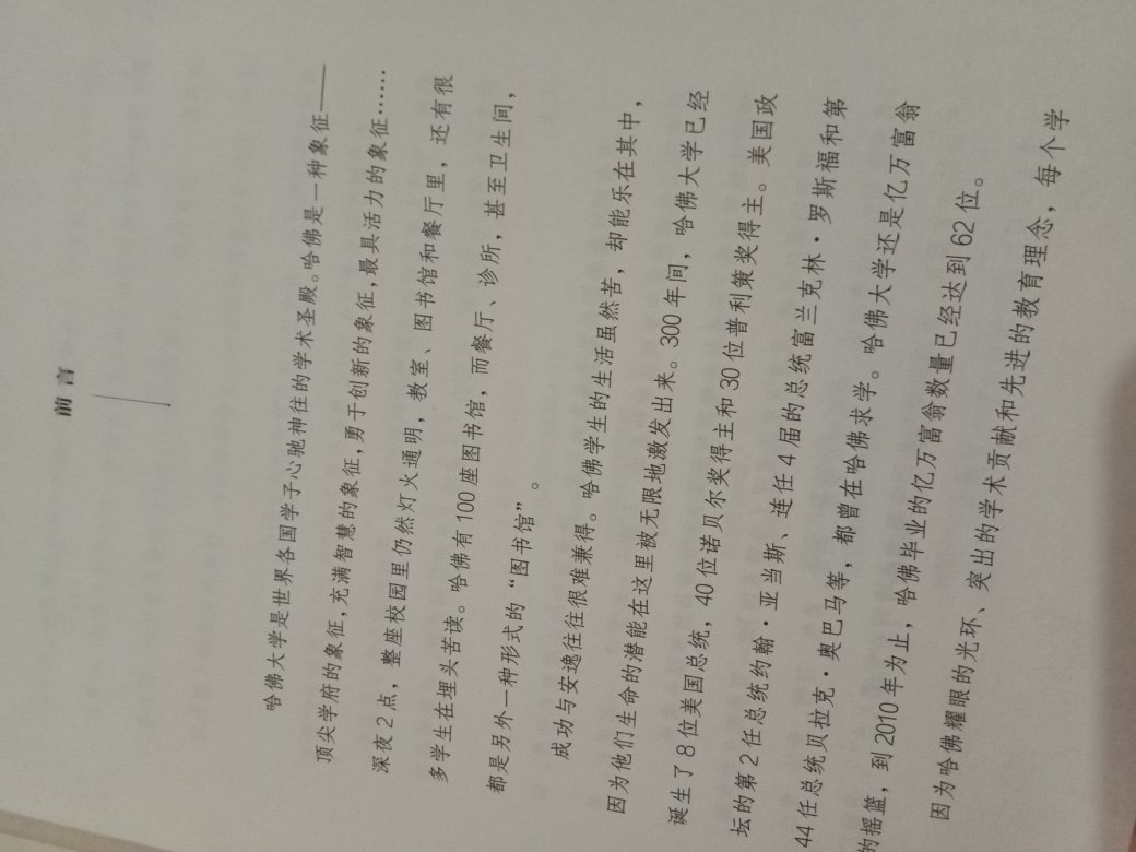 纸张和排版都很高大上的，内容还没有细看，看着不错，99元10件凑单买的