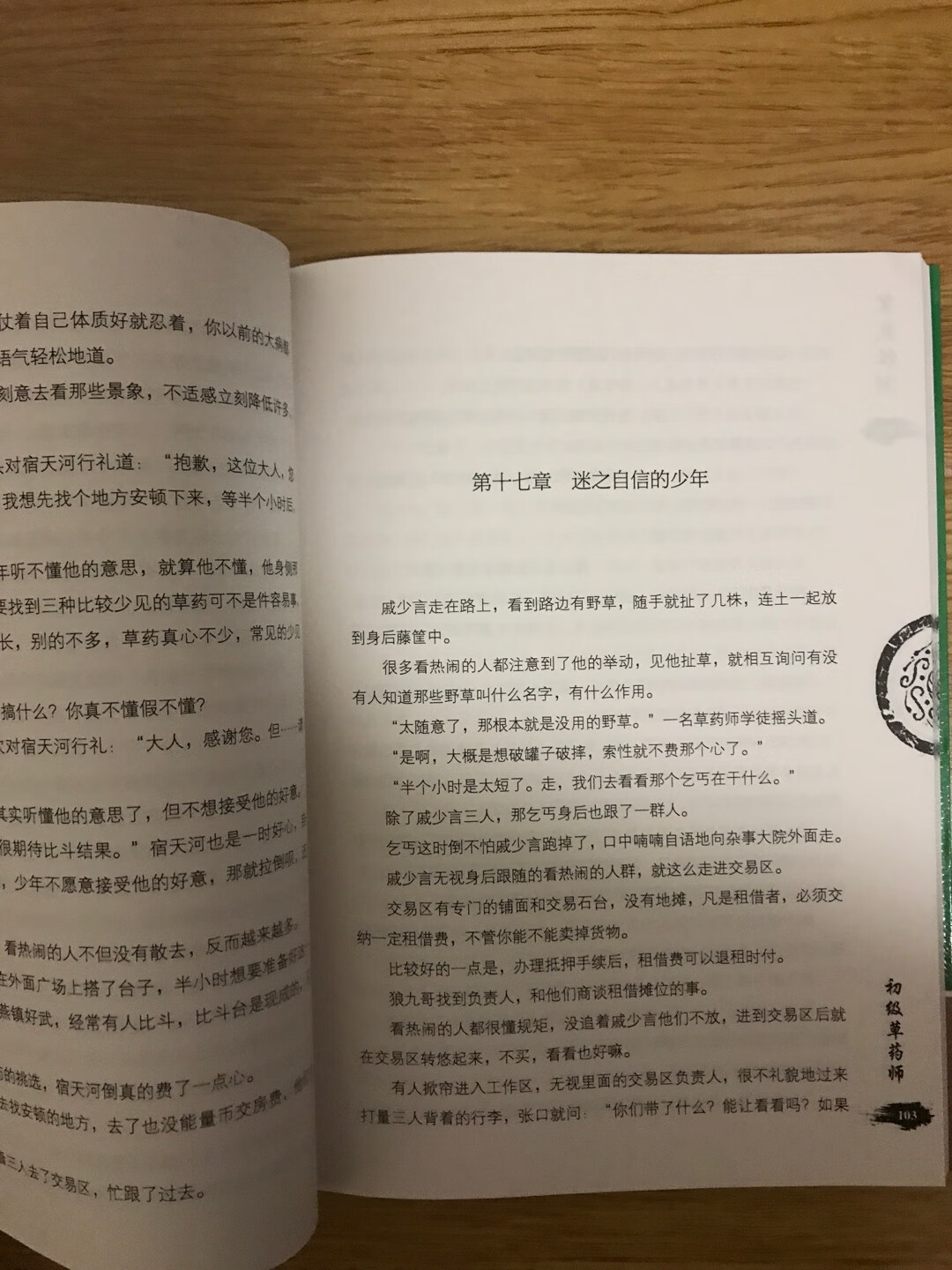 买了一大堆，这个活动很给力，书的质量也很好，孩子非常喜欢