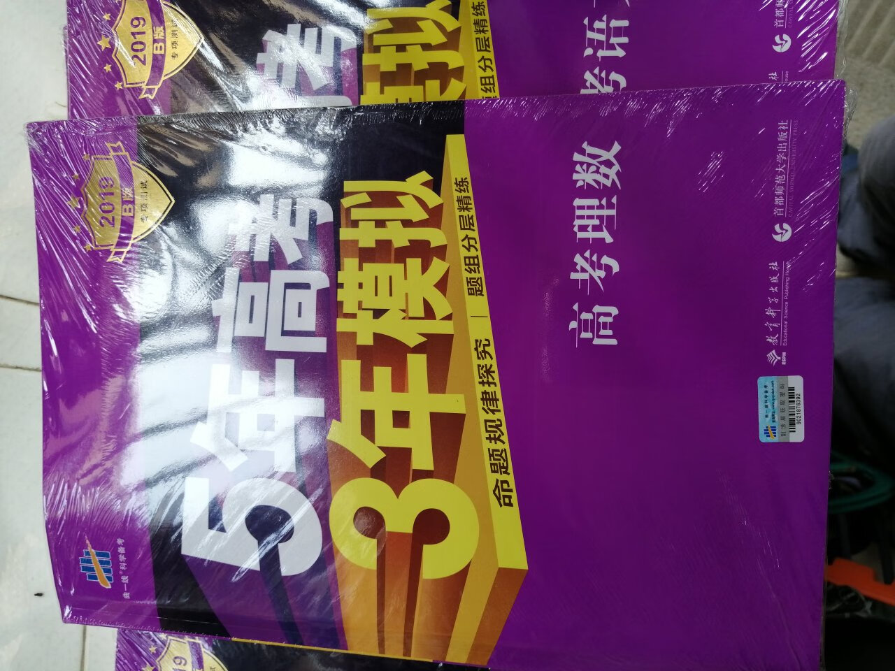 正版书，希望能提高点成绩。