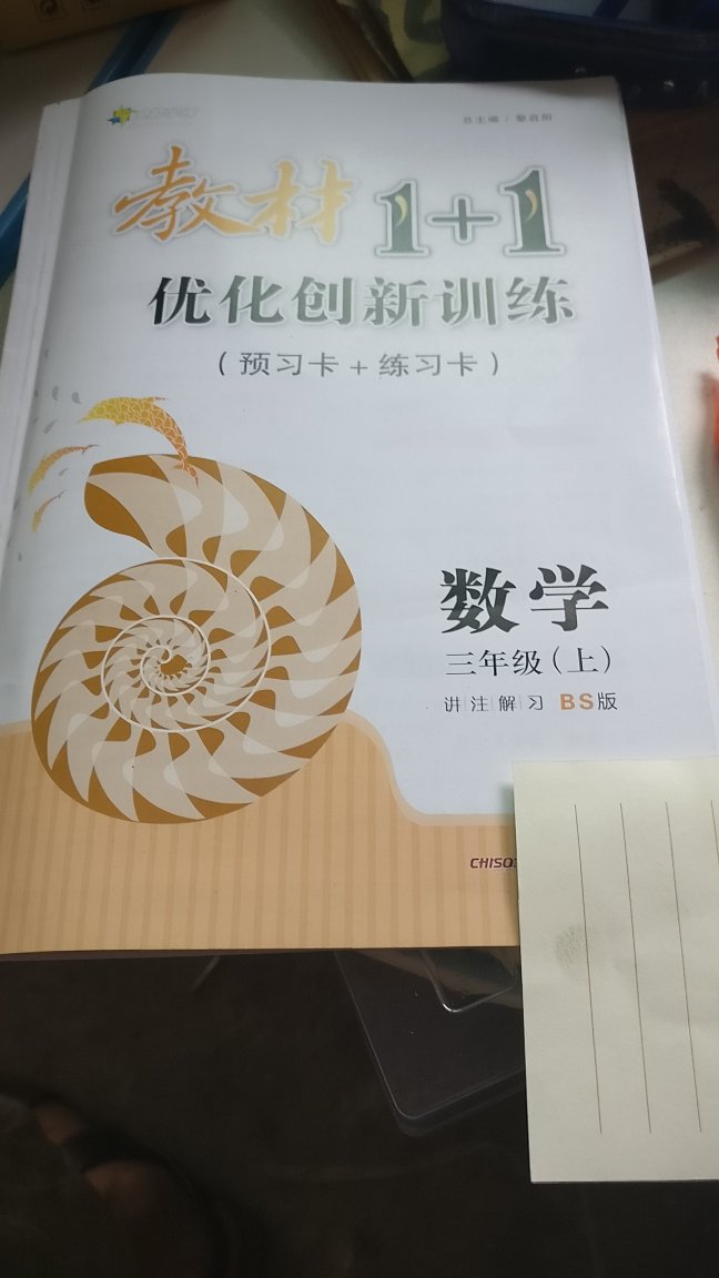 这次网上买，比实体店还贵，不过书都一样