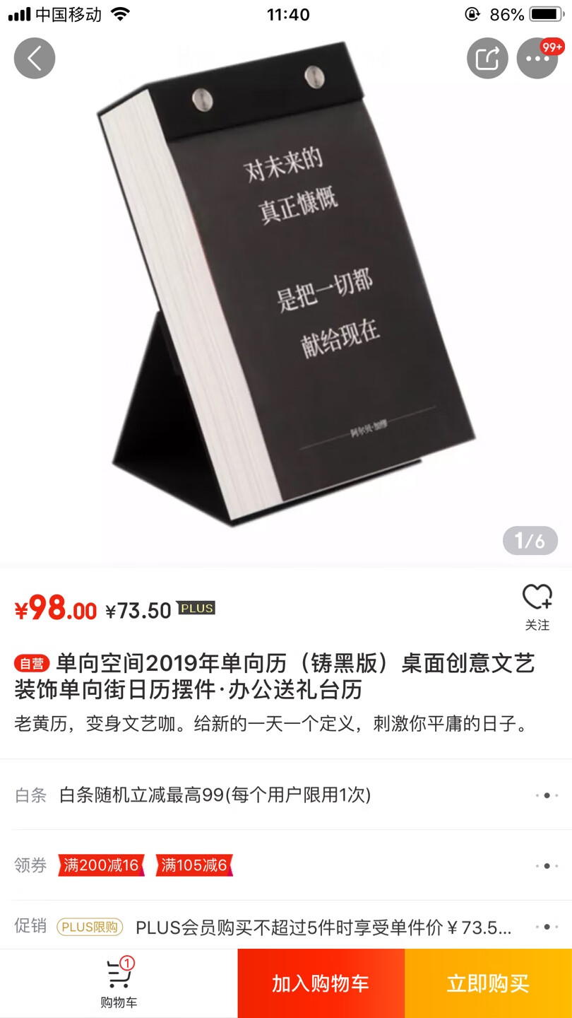 物是人非，你已不是最初的模样。双十一双十二都不降价，现在降了，对于之前买的也没有补偿，今年最后一年吧，以后不买了。