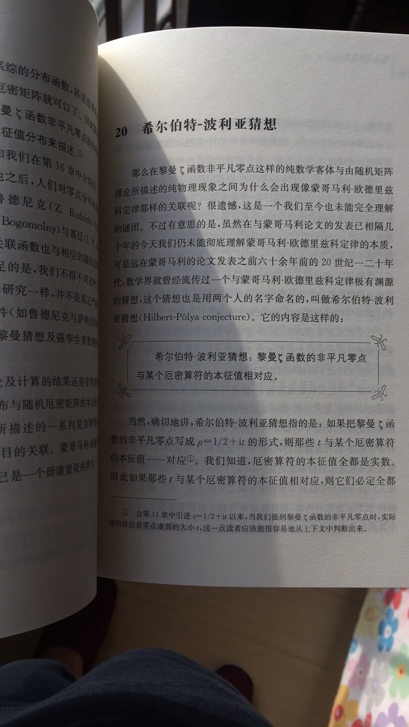 印刷的纸张不错，内容数学偏多，适合有基础的人看