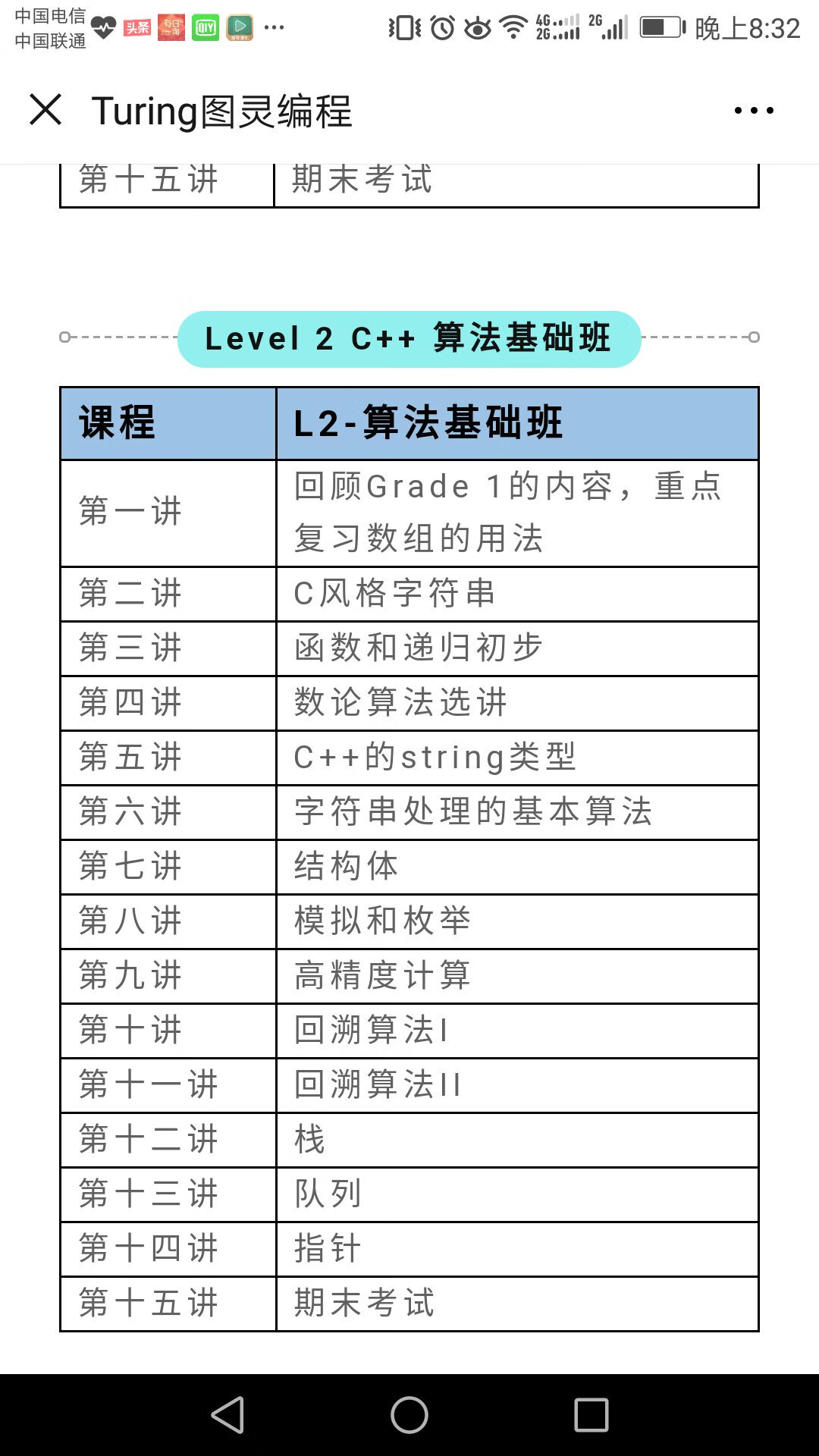 书不错老师推荐的希望能学好里面的内容就好了