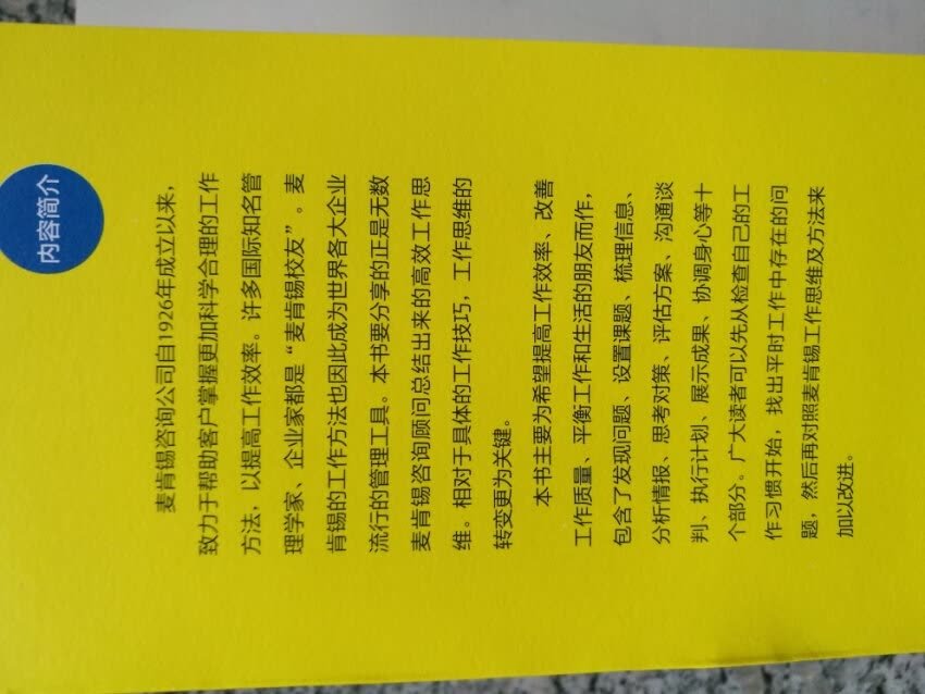 很喜欢看书，在买了好多本书了，还有好多没有看的呢，速度快而且送货到家很方便，支持。