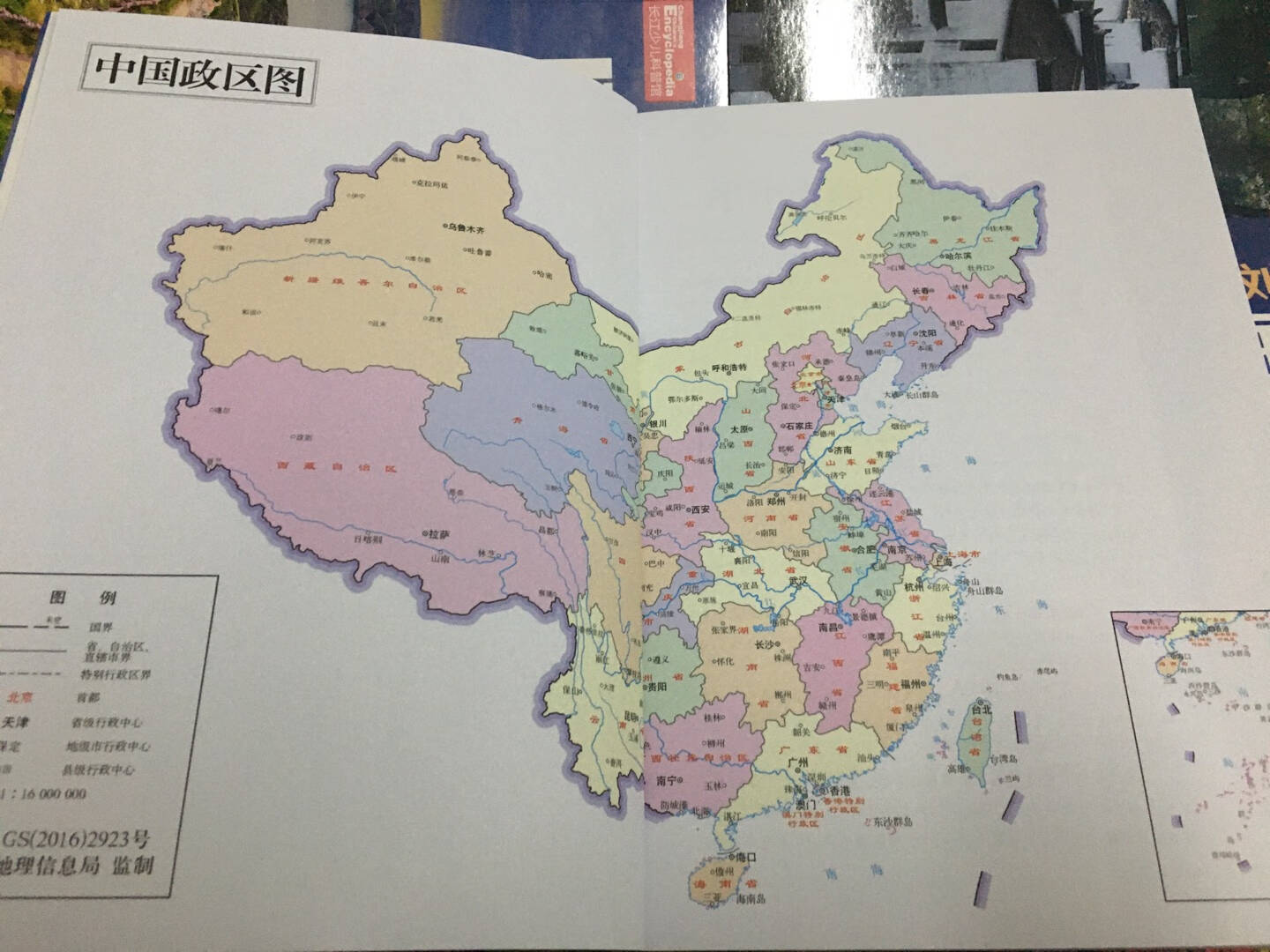 刘兴诗给孩子讲中国地理写给孩子的地理科普书入选“中国小学生基础阅读书目”(套装共17册)