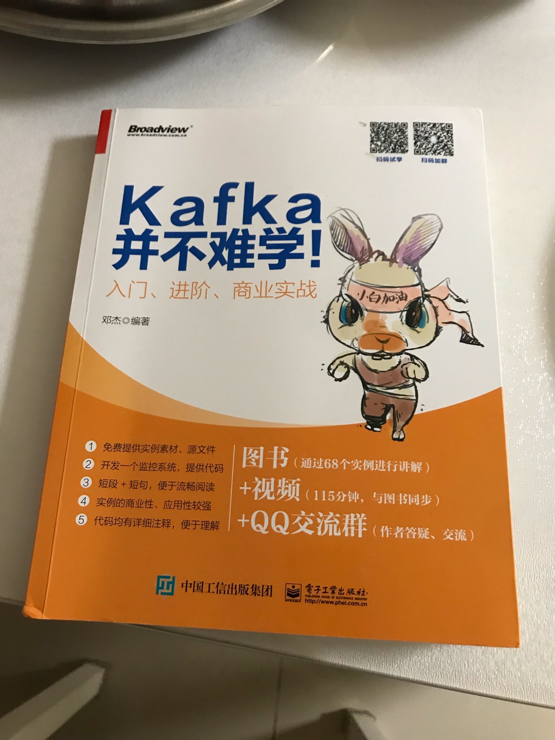 书收到了。不是全新的，估计应该是别人退回去的书，又发给了我。1.书收到没有塑料封塑。2.书里面有折横,书角还有运输挤压痕迹。3.书的翻页折横严重。反正是书，能正常阅读，懒得退换货了。