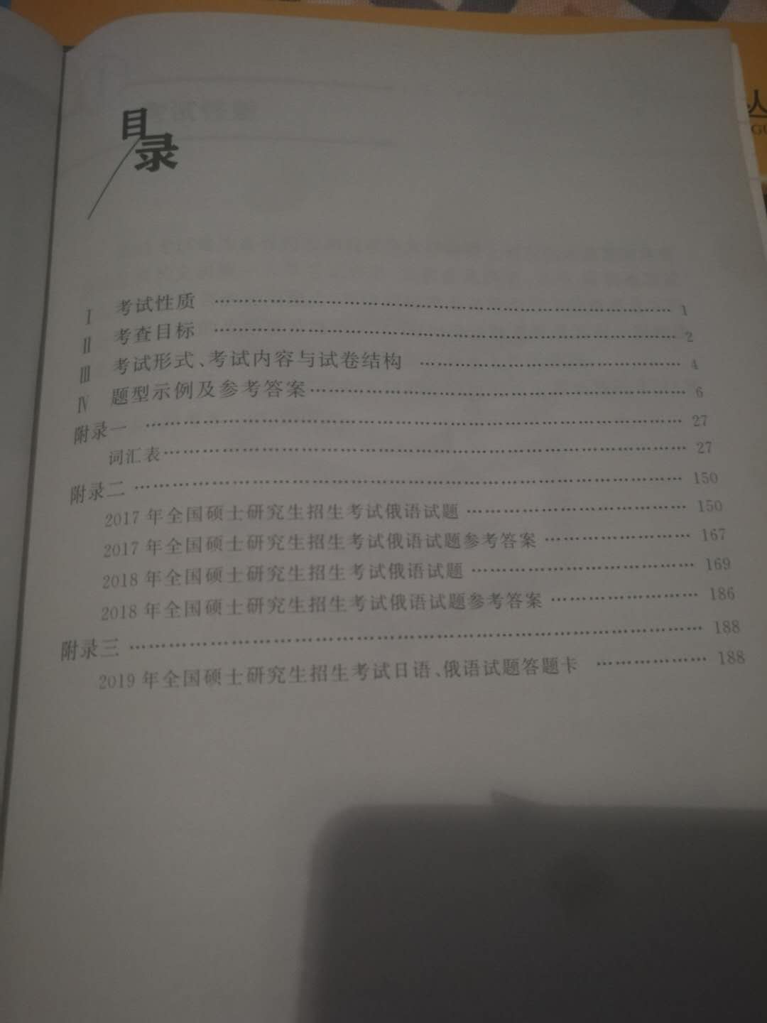 书比想象的小，题型写的挺清楚的，但单词没有汉语意思(??•?•??)