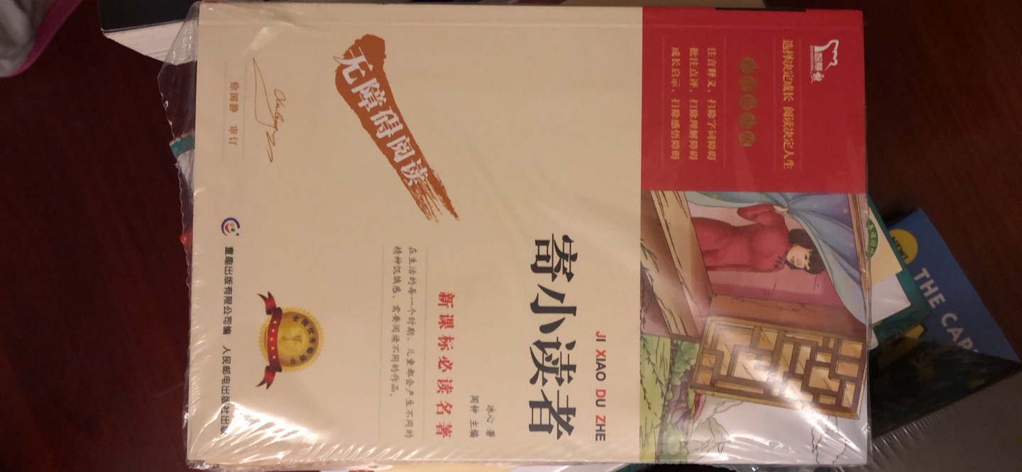 买了一大堆书，非常好，非常好，是正品