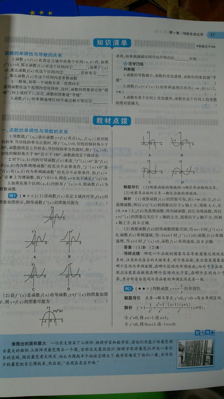 包装完好，纸张和印刷质量都很好。答案详细。