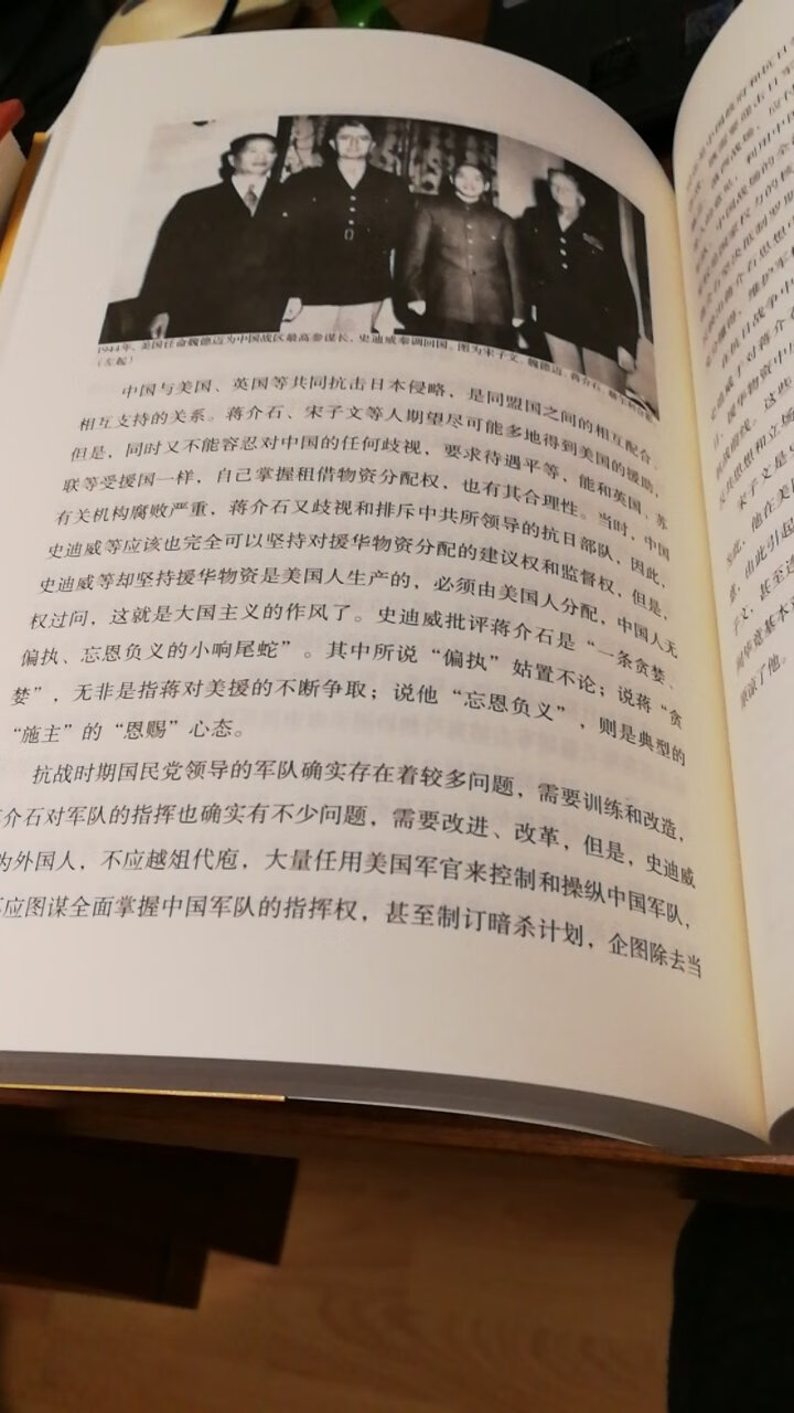 有关蒋介石的专题研究文集，平装胶订，图文并茂。