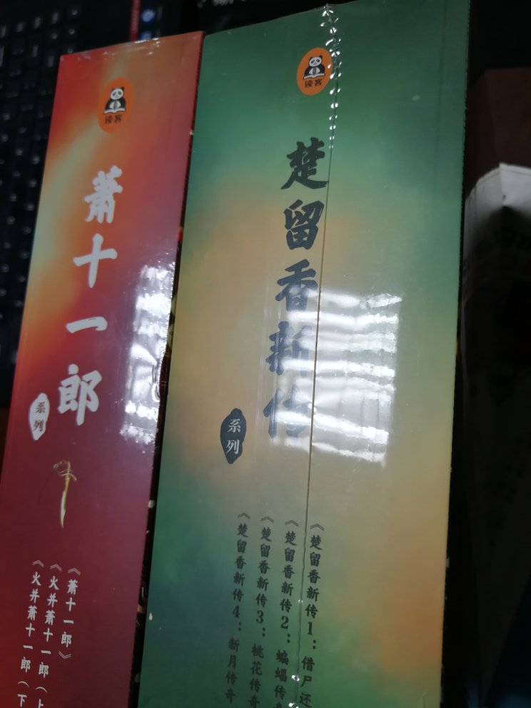 萧十一郎，古龙作品集的又出版的精品小说。