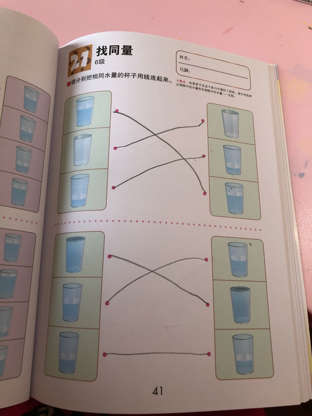 题由易到难   五岁宝宝做起来没有难度  题型也不错  3岁开始做过几本公文式  很适合孩子