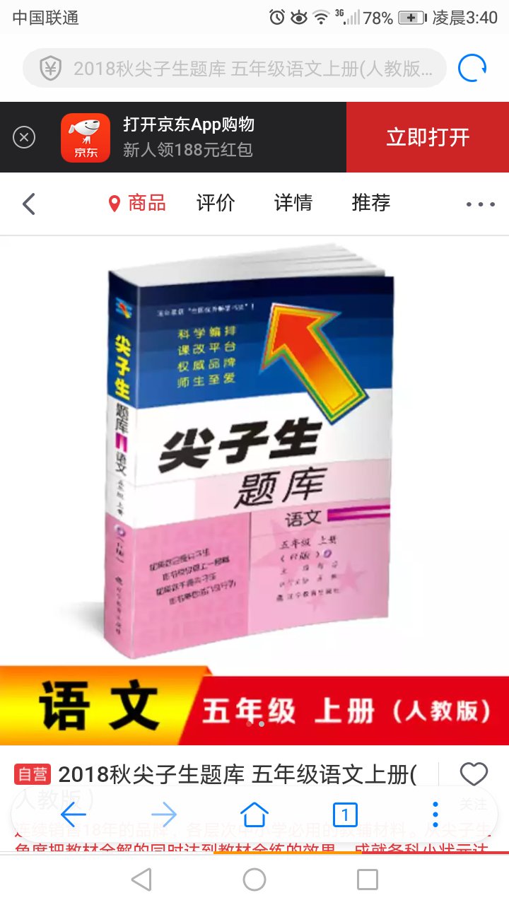 正反面字体印刷没问题可以清晰应该是正版本的吧