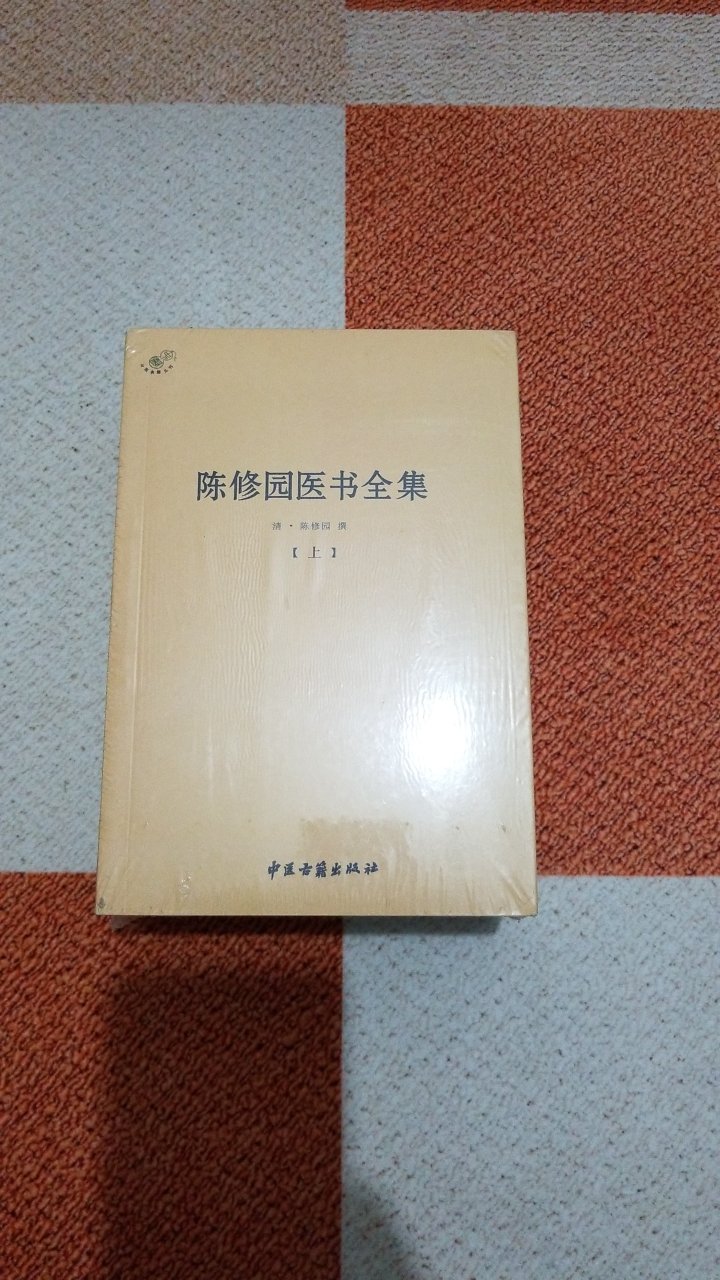 清代的大医家，值得学习借鉴，特价买的很划算……