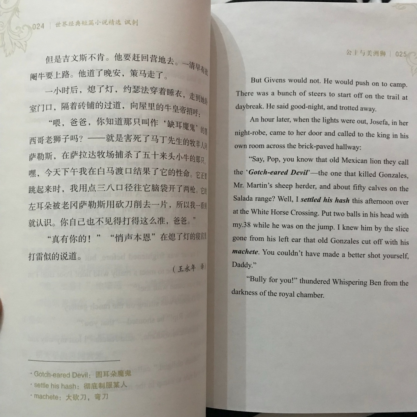 这本书的封面美到让人爱不释手，中英对照版本还发现了名家译文。超级推荐！！