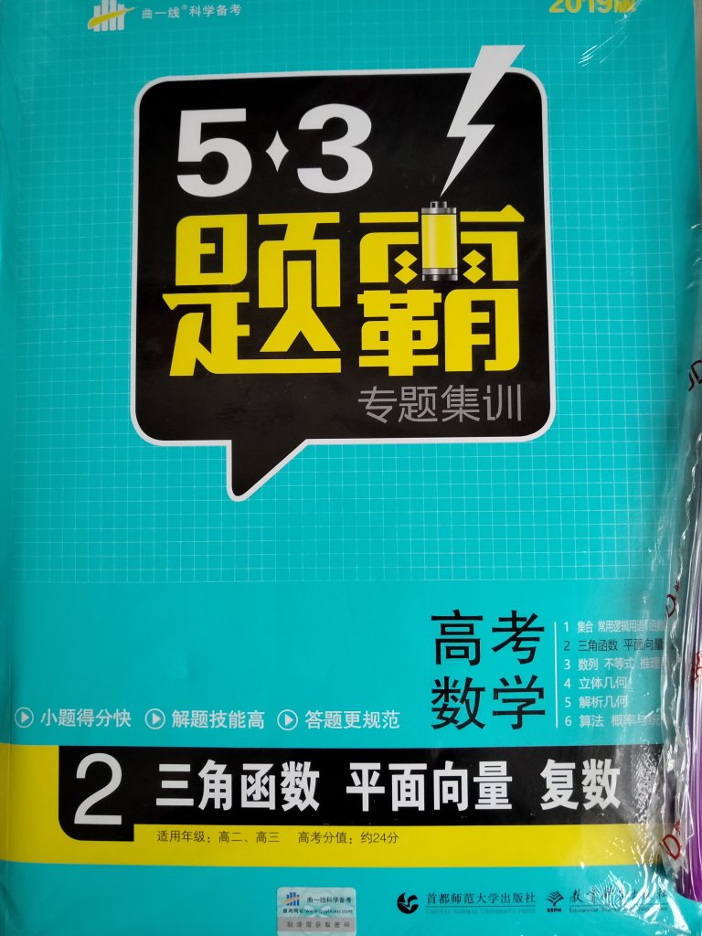 晒完单赶紧学习