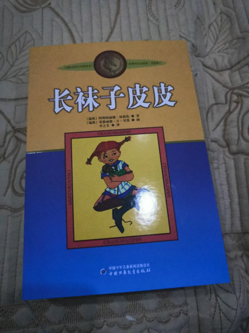 很不错的！一直都在买东西！放心实惠！！！！！！！