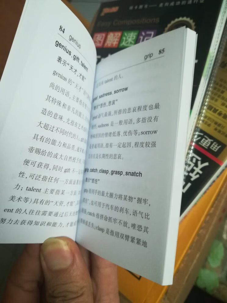 这个太小了，字都看不大清，像考试做的小抄