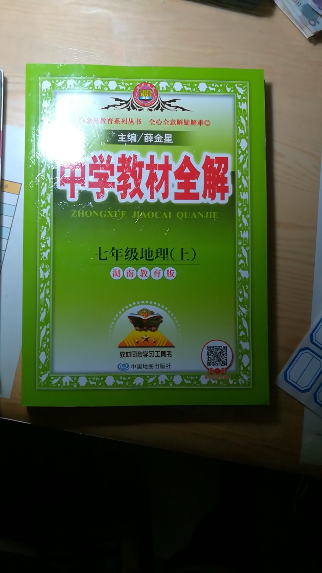 比书店便宜，第二天就送到楼下，超省心