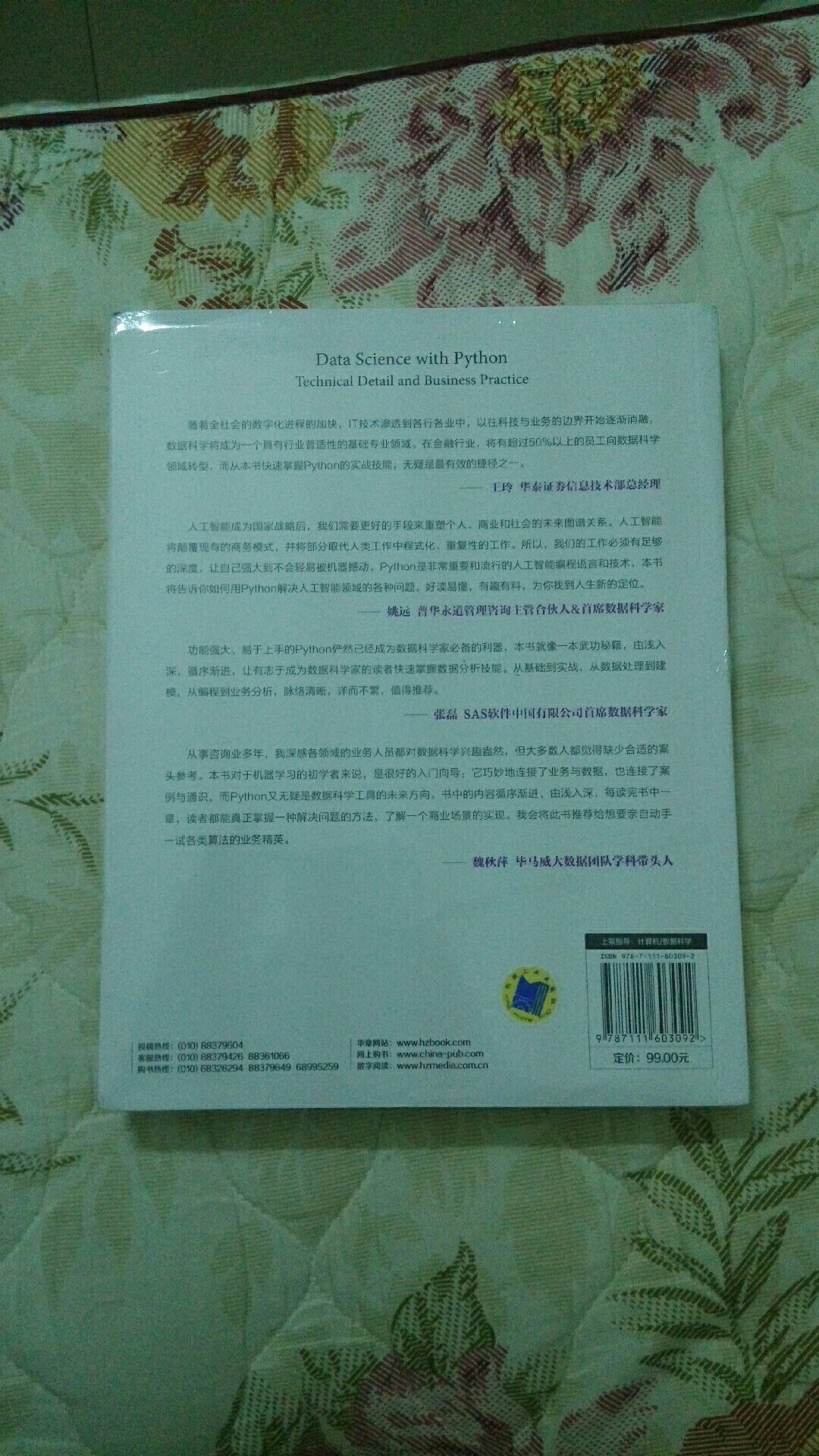 这本书主要讲述了数据挖掘、数据分析和机器学习等数据科学方面的内容，辅以商业案例加以说明，而且使用Python作为开发语言，是数据科学家备用的好书之一。