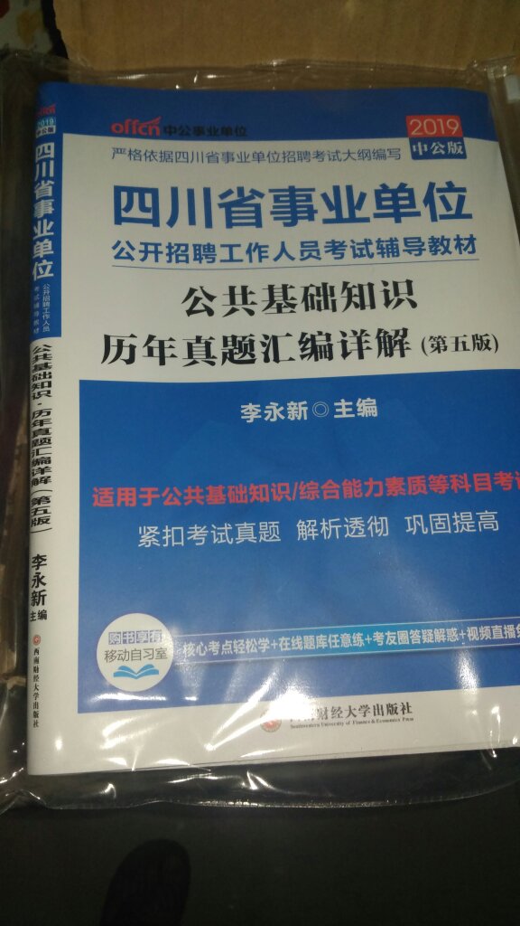 这次买的书比较多，一共16本，只用纸箱包装倒也没问题，但是胶带缠得太简陋，加上书多有点重，纸箱已经开口破损，还好书没有损坏。还是希望包装多注意！