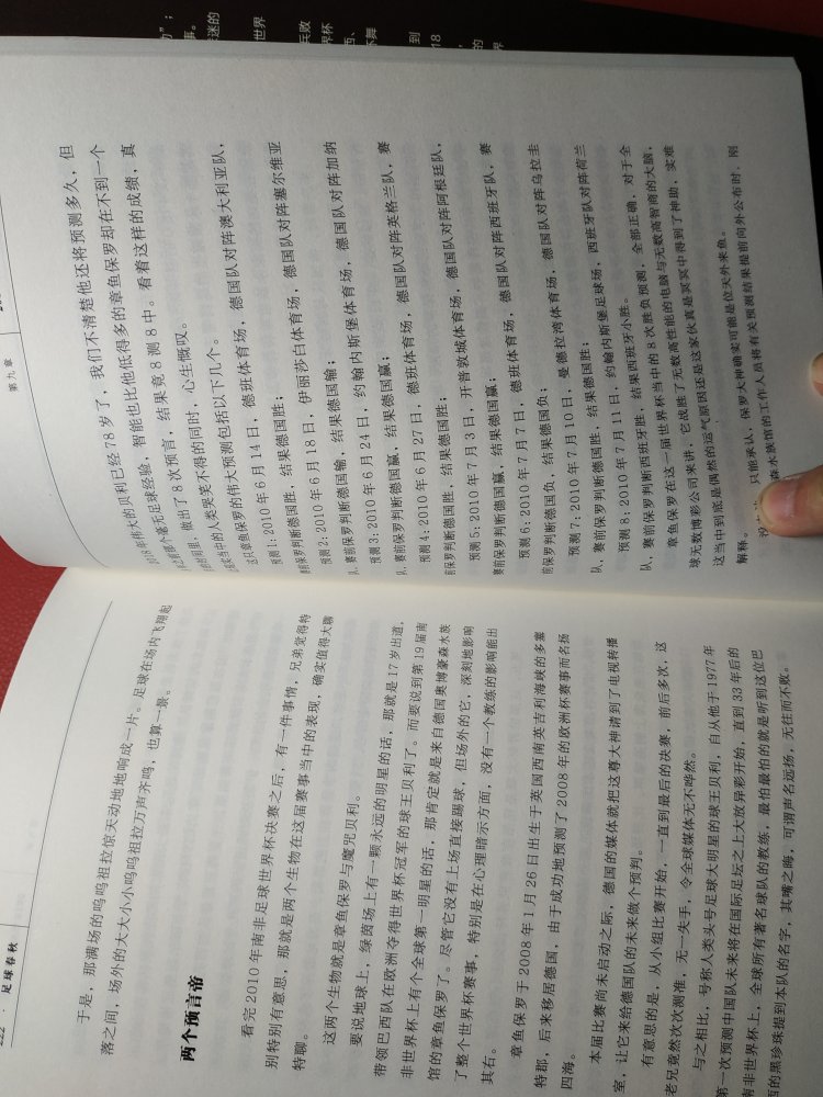 讲的是几十年来我们中国和世界杯的一些纠葛故事