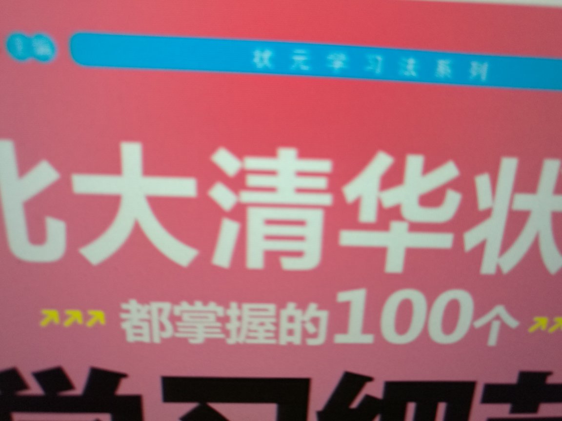 总体来说还是挺不错的！一直在上买东西，快递直接送到家门口，总之方便快捷