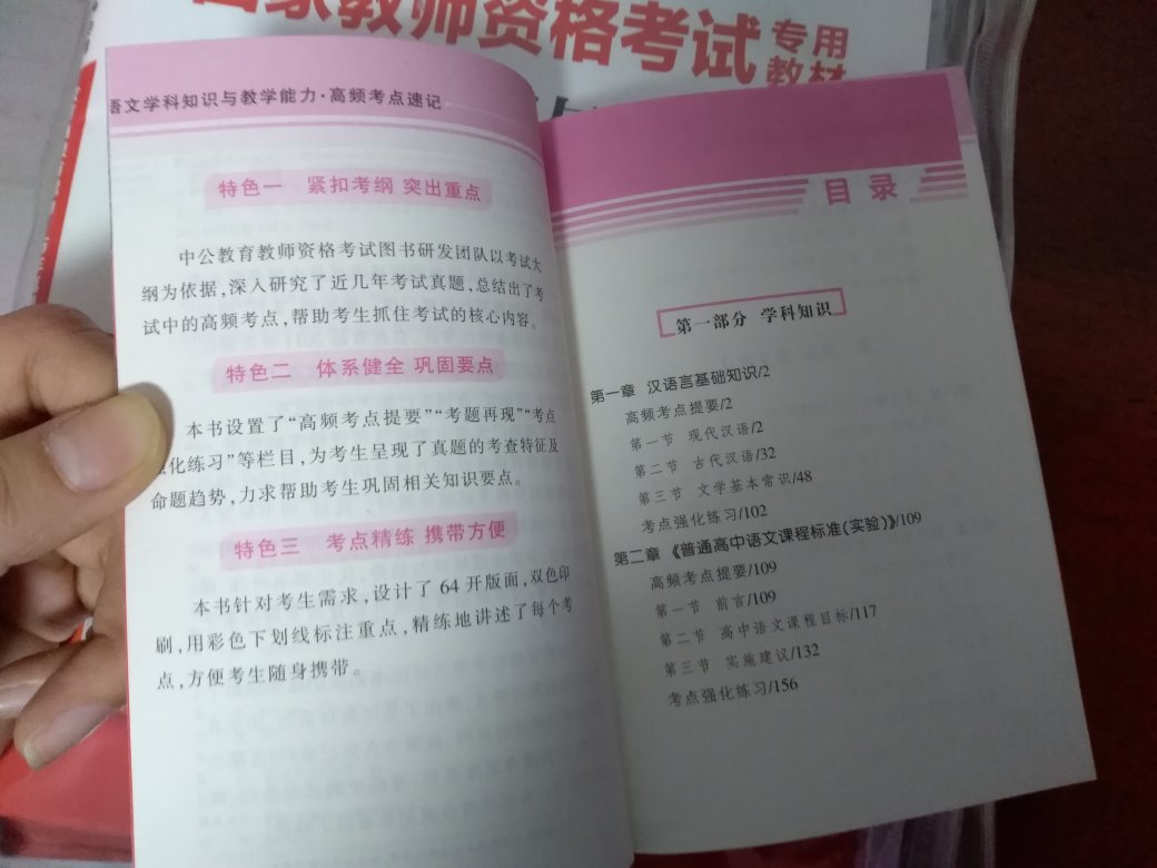 怀疑是盗版，希望商家能重视一下。除了多处印制问题之外暂时没发现别的什么问题，等仔细看看再来追评