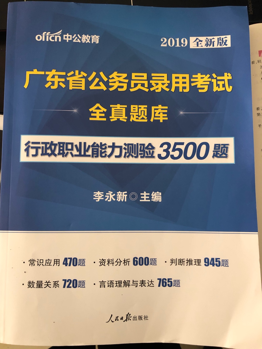 很不错的备考题库，要把握时间好好学习了！