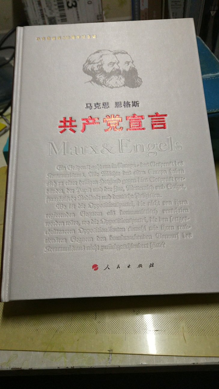 好东西！！读完他以后写得读后感给老师评分很高呢！老师也说这本书值得多次阅读，多次思考