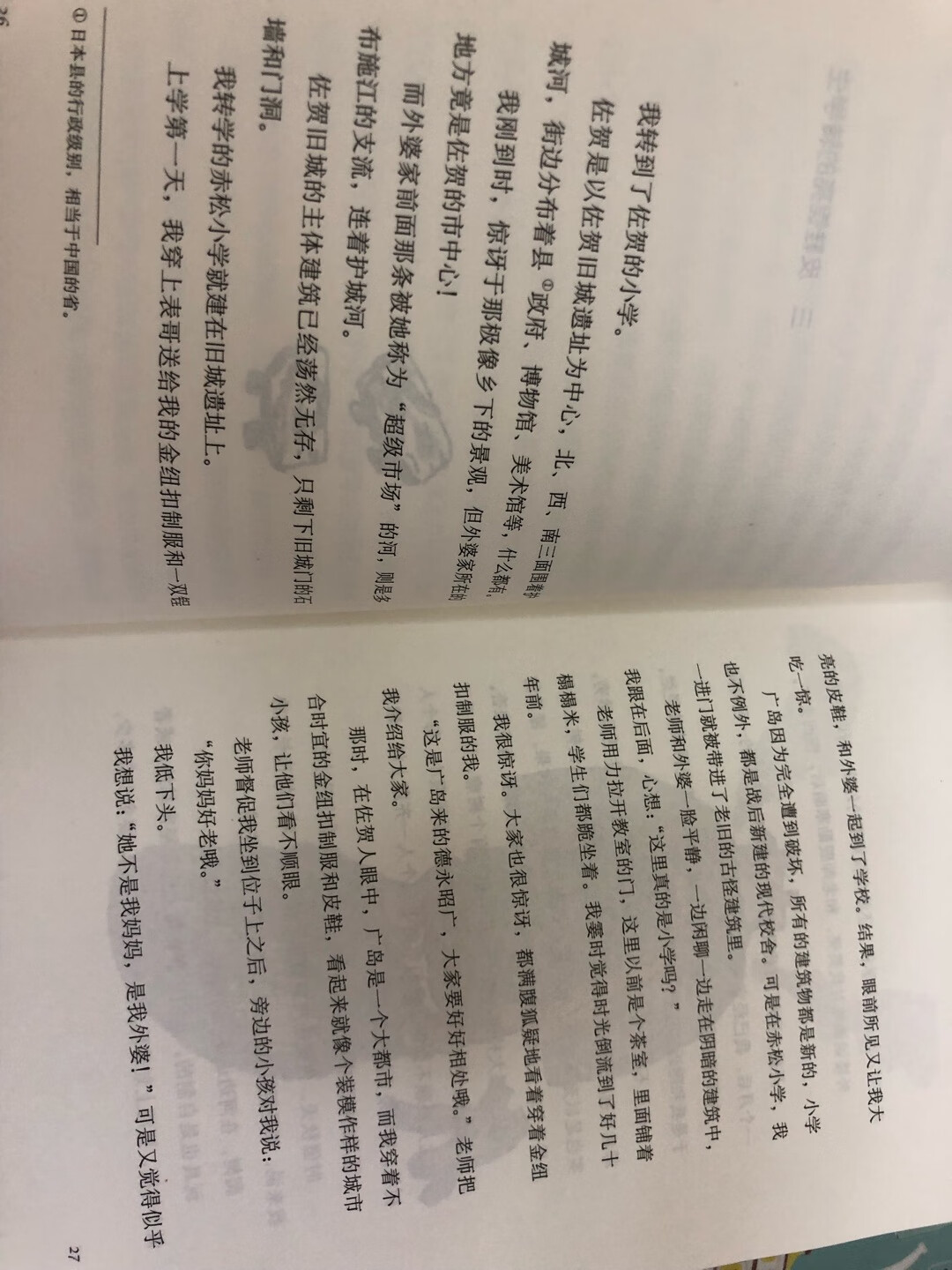 挺好的，买回来之后一会就给看完了……这个系列的书还有几本……