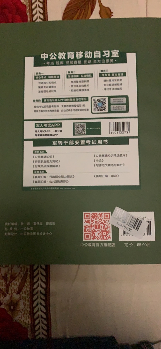 和商品页面介绍的内容一样，340页，比较厚实，习题附有答案解析。就是多选题不实用，就当扩充知识点了。