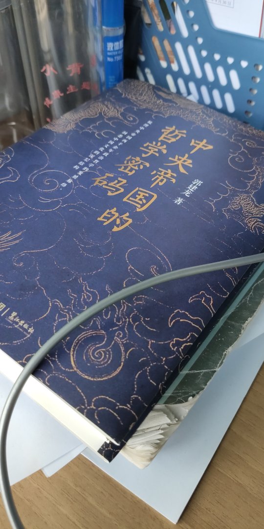 很不错的一本书，作者很用心。