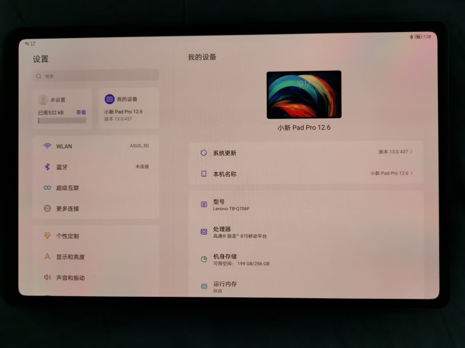 6报价_联想小新padpro12.6参数_图片_口碑-zol中关村在线