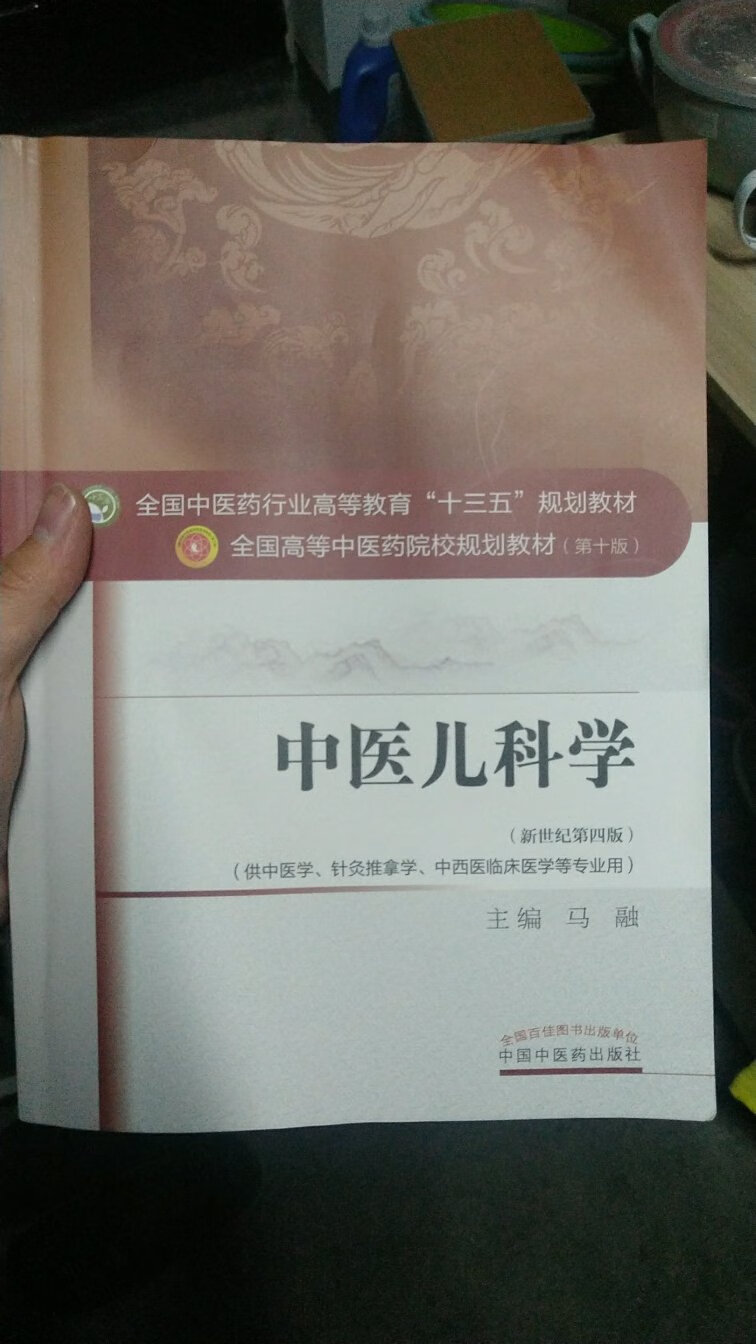 正版书，相当于打七折，很实惠，比学校卖的好