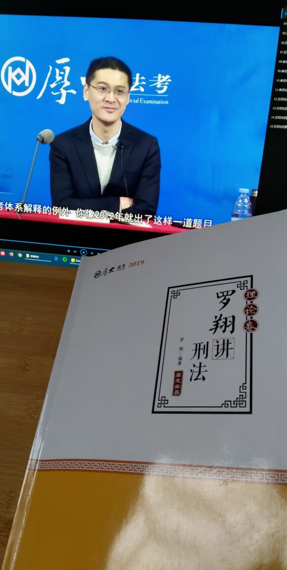 书挺好的，但是一波三折，2019版和2018版混在一起，标题只有几个字不一样，明显在诱骗消费者，买错了一本，找客服取消订单，第一个客服提供错误信息，最后第二次投诉联系投诉才给处理取消订单，到目前为止没有任何人联系我回复投诉结果！！！的客服真的牛气！！！客户投诉无所谓！