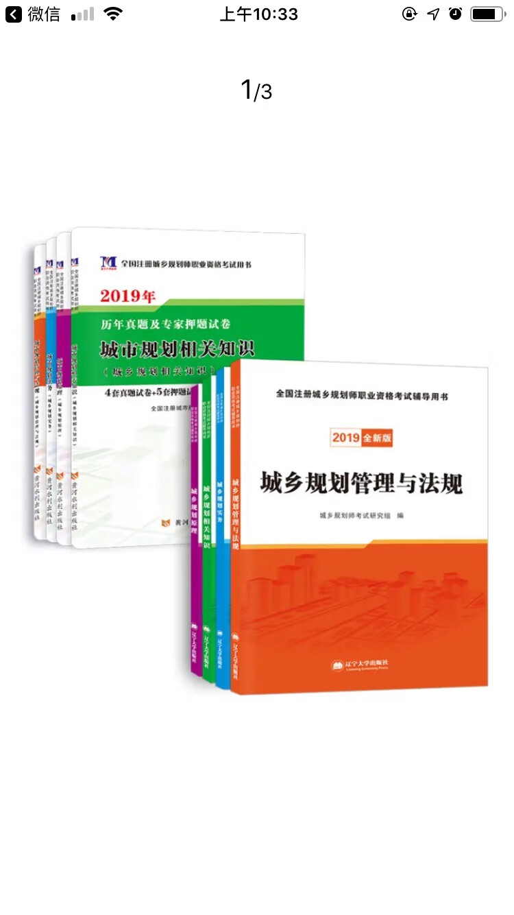 城鄉規劃管理與法規，是全國註冊城鄉規劃師執業資格考試輔導教材，這本書對於考這種症的人來說很適合