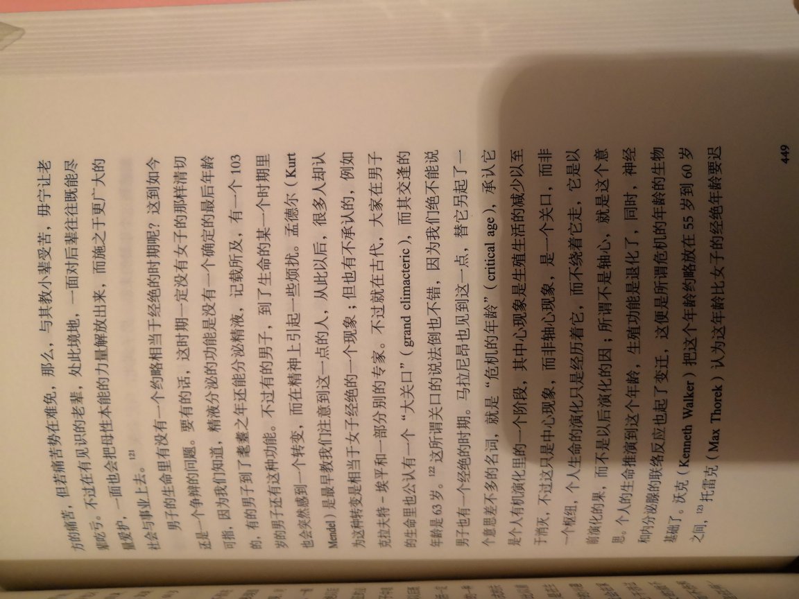 自营，正版书籍，物美价廉，快递迅速，包装严实，服务周到。好评！